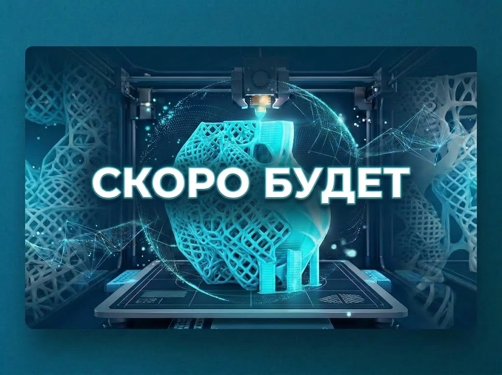 SLS-спекание
